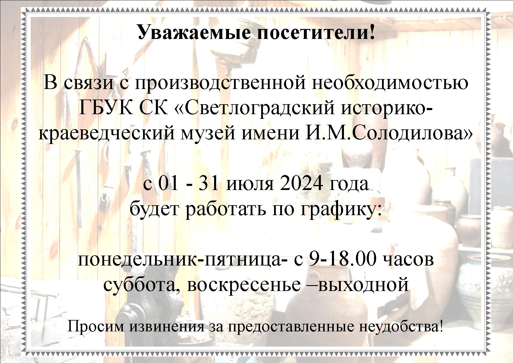 государственное бюджетное учреждение культуры Ставропольского края  